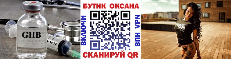 Бутират 1.4BDO  Кремёнки 