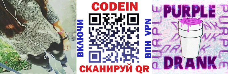 где купить наркоту Кремёнки Кодеиновый сироп Lean Purple Drank