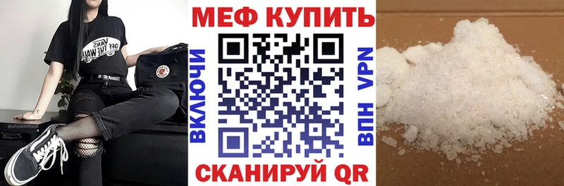 МЯУ-МЯУ VHQ  купить закладку  Кремёнки 